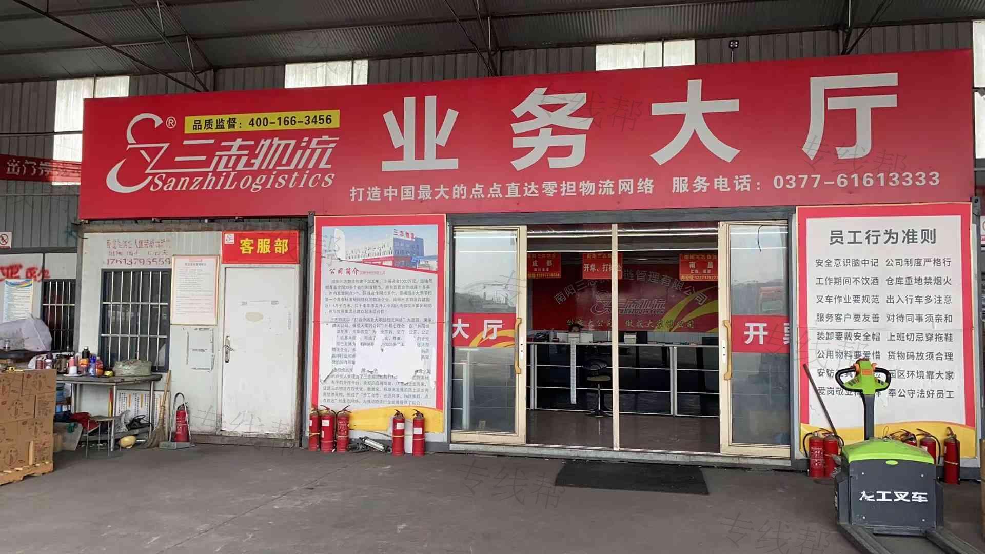南陽(yáng)三志供應(yīng)鏈管理有限公司