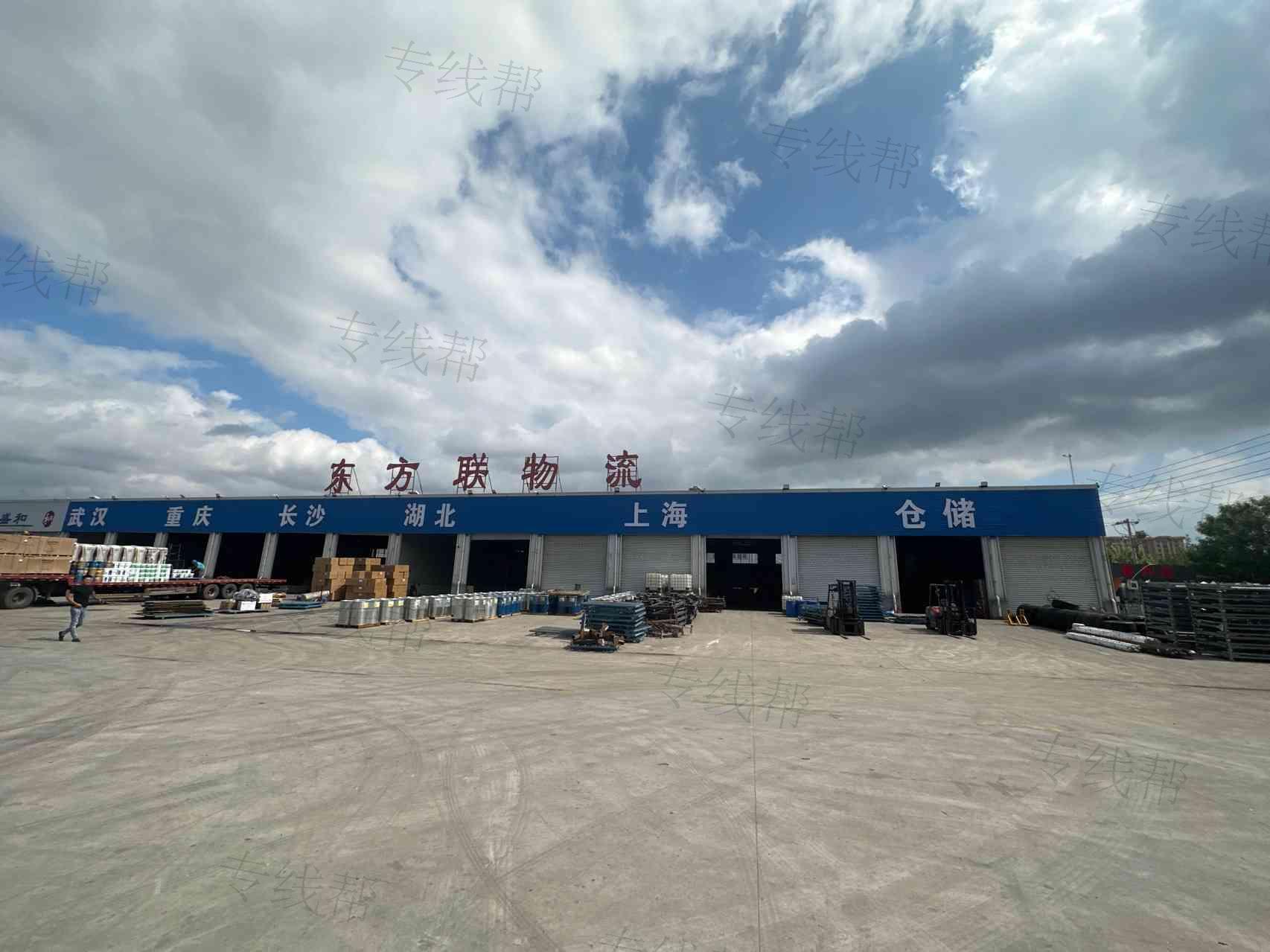 青岛东方联物流有限公司