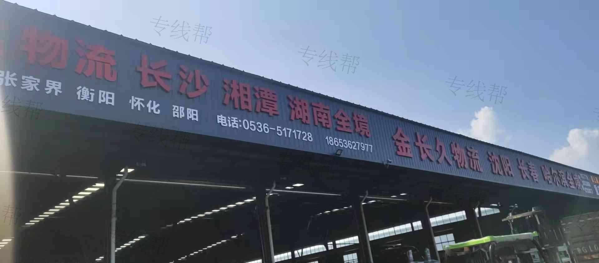 潍坊铭轩物流有限公司