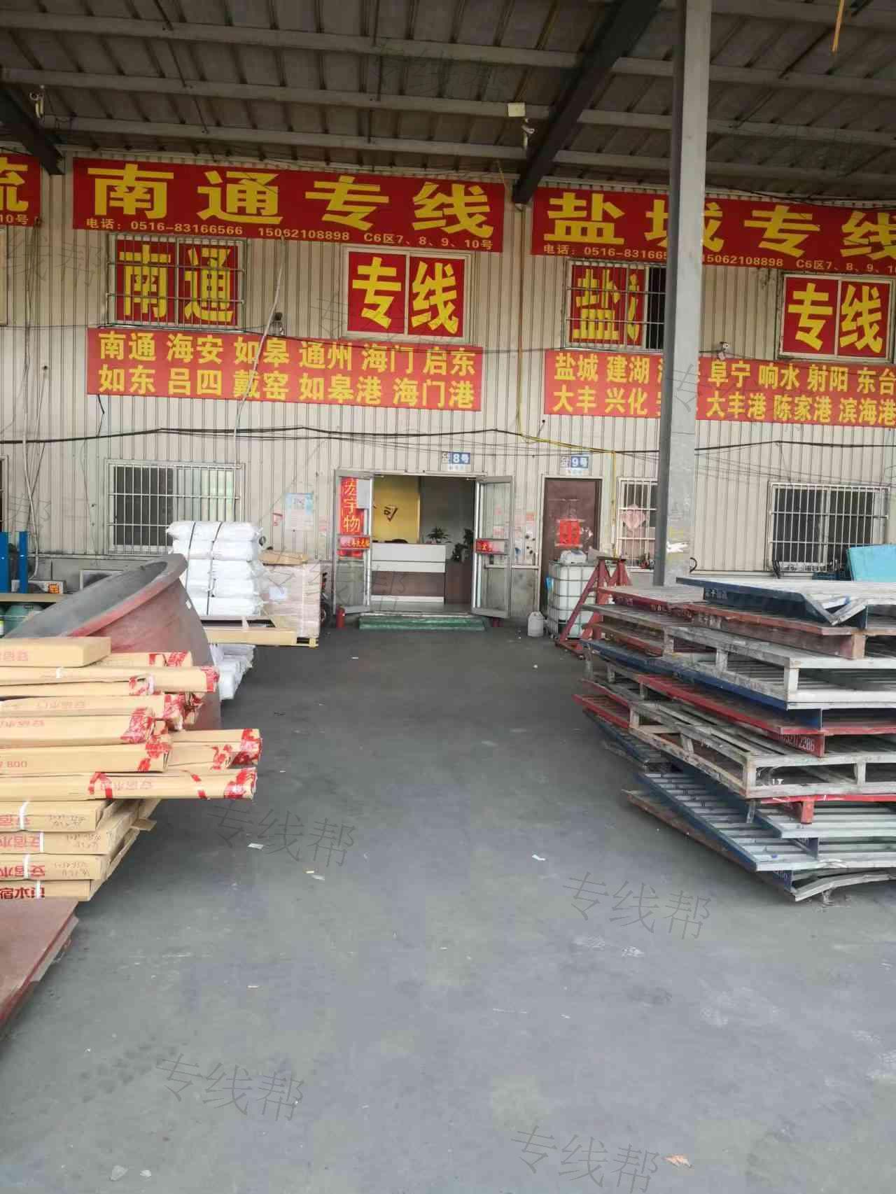 徐州仕豪物流有限公司