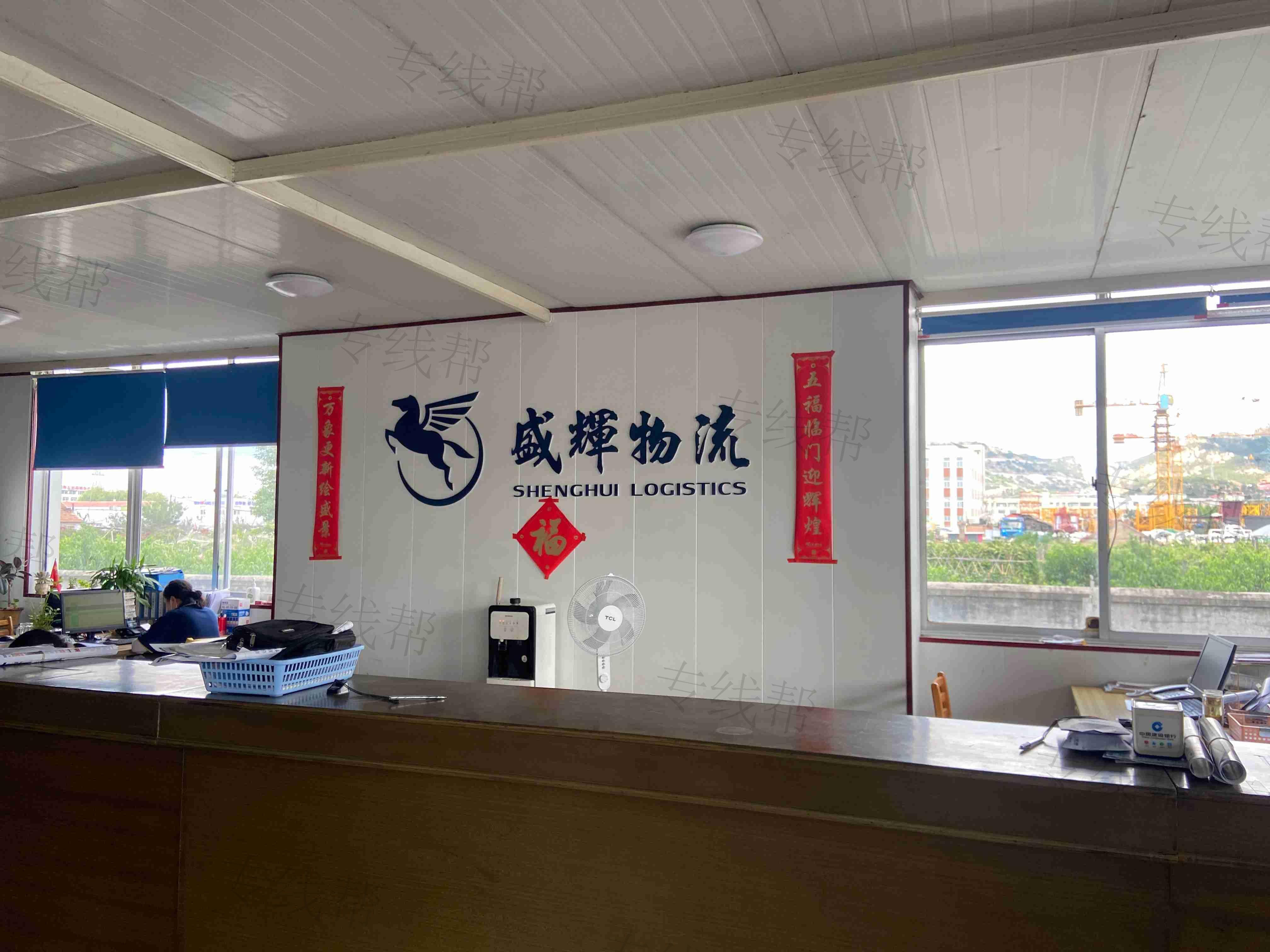 青岛盛辉物流有限公司