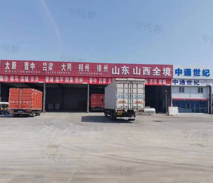 天津市中通世纪物流有限公司 天津市中通世纪物流有限公司