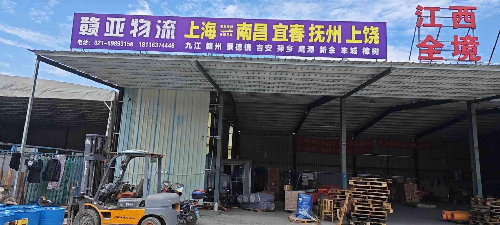 上海贛亞物流有限公司