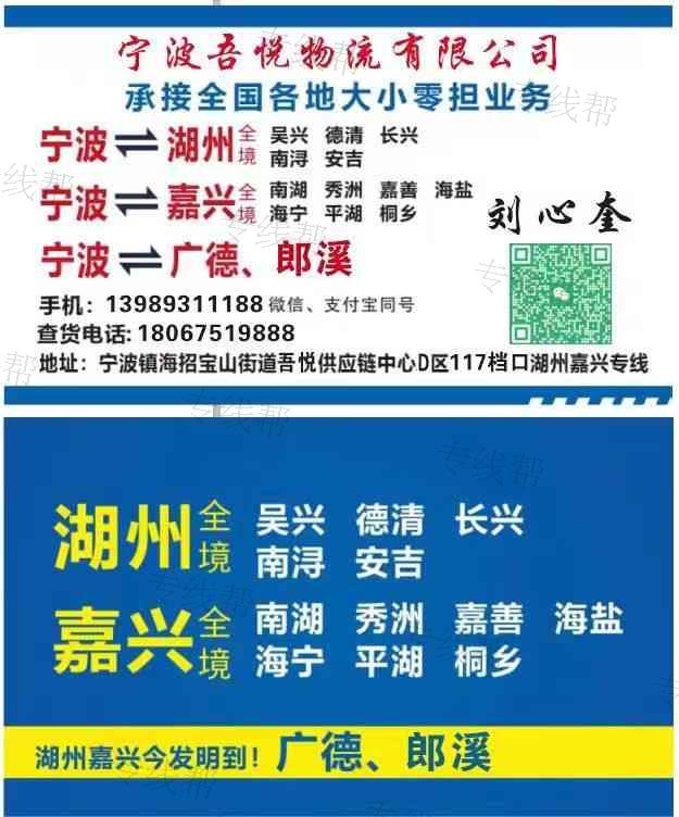 寧波吾悅物流有限公司