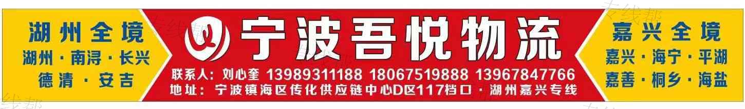 宁波吾悦物流有限公司