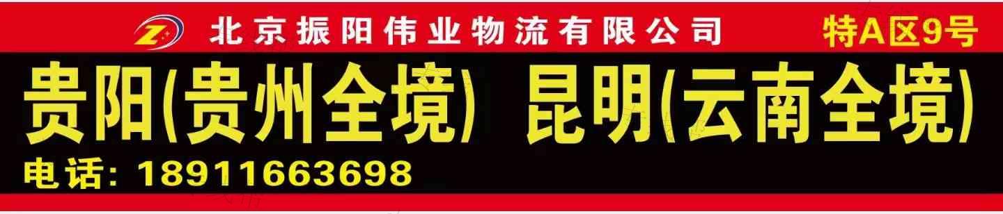 北京振阳伟业供应链管理有限公司 北京振阳伟业供应链管理有限公司