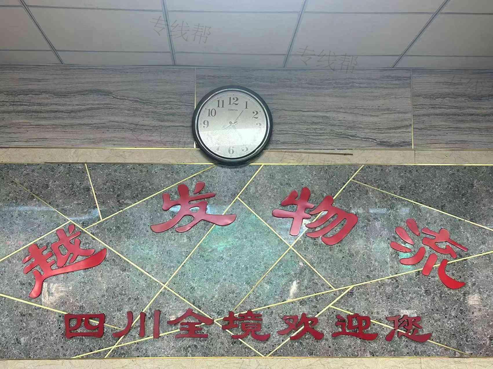 无锡越发物流有限公司