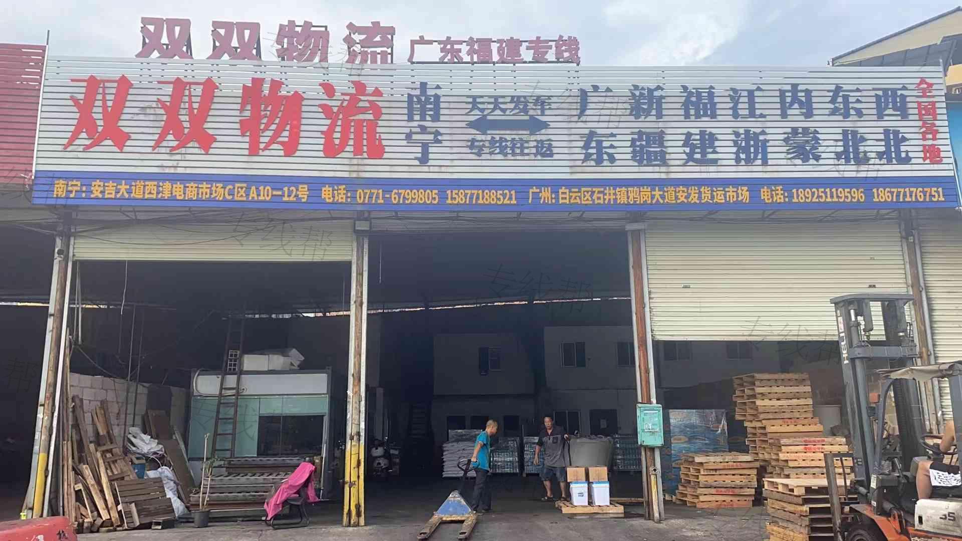 南宁市双双物流有限公司 南宁市双双物流有限公司