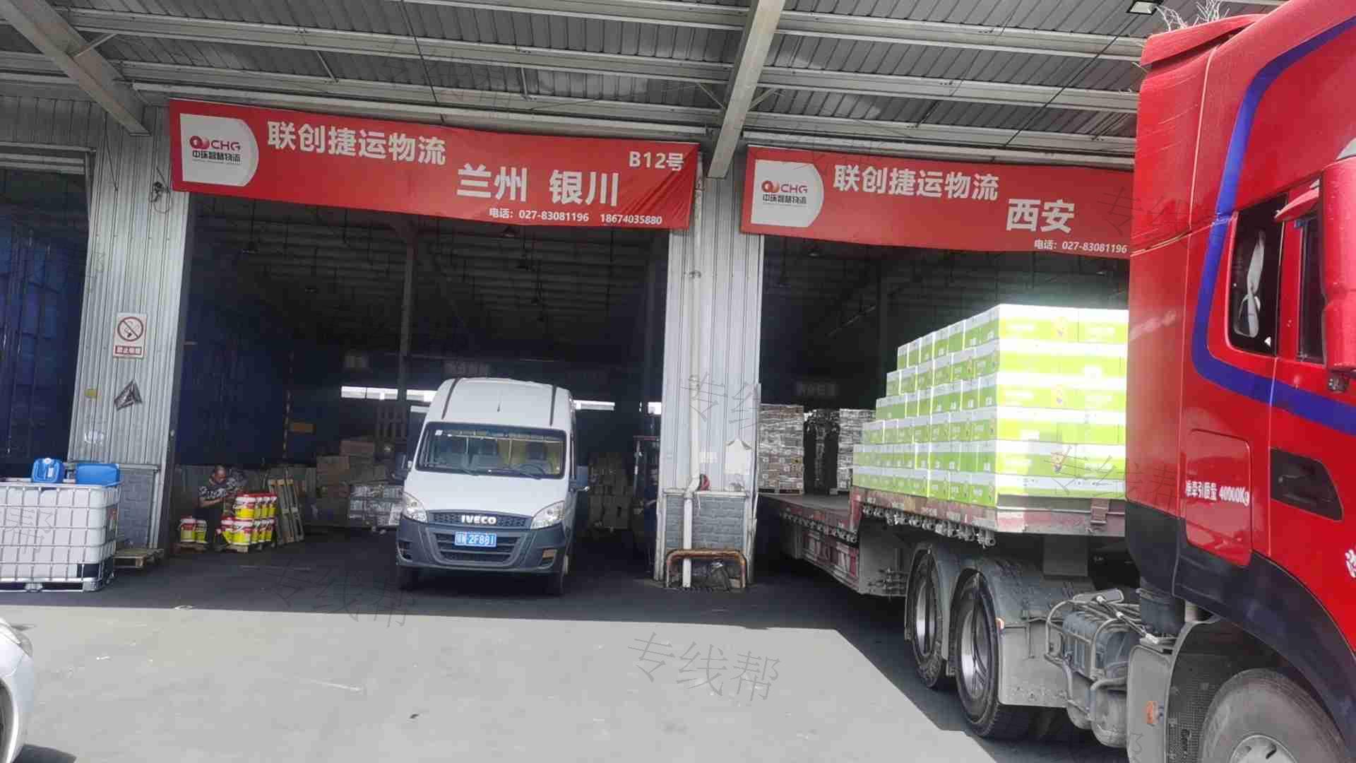 武汉联创捷运物流有限公司