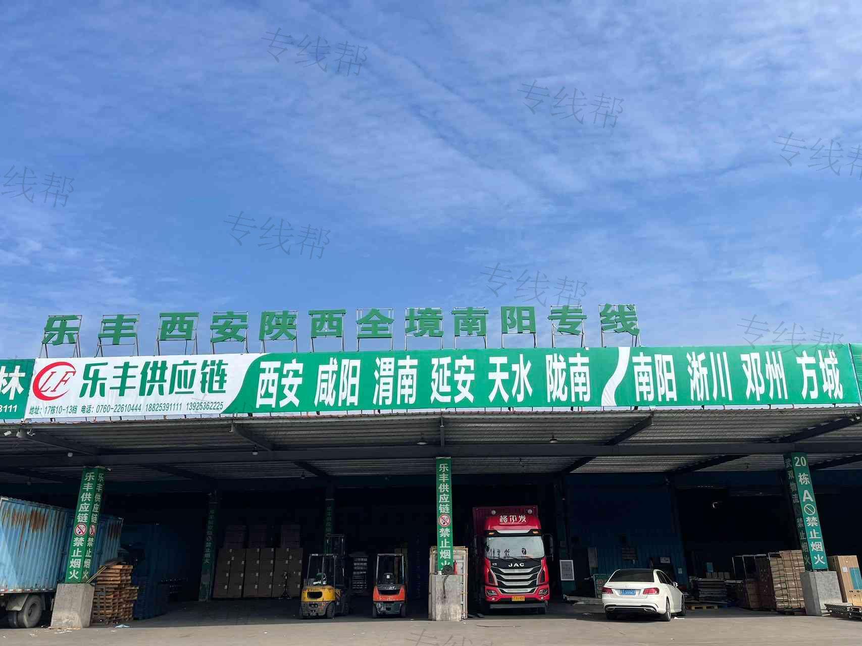 中山市乐丰供应链管理有限公司 中山市乐丰供应链管理有限公司