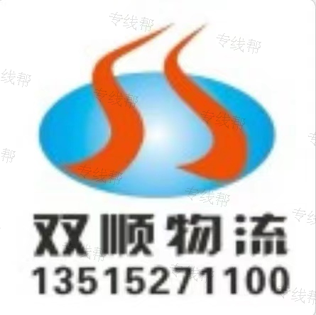 常州市双顺运输有限公司