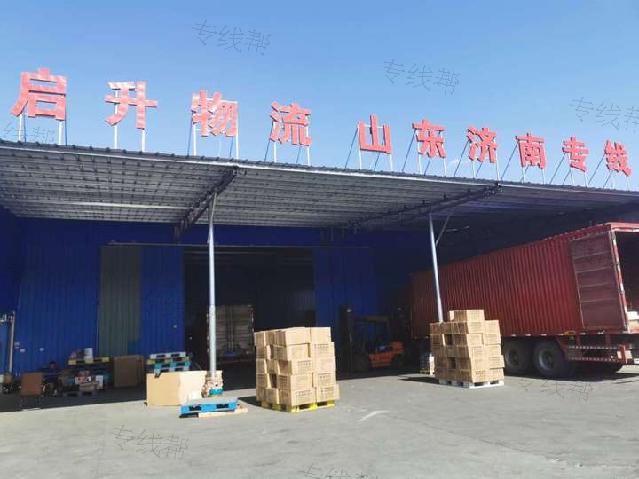 天津啟升物流有限公司