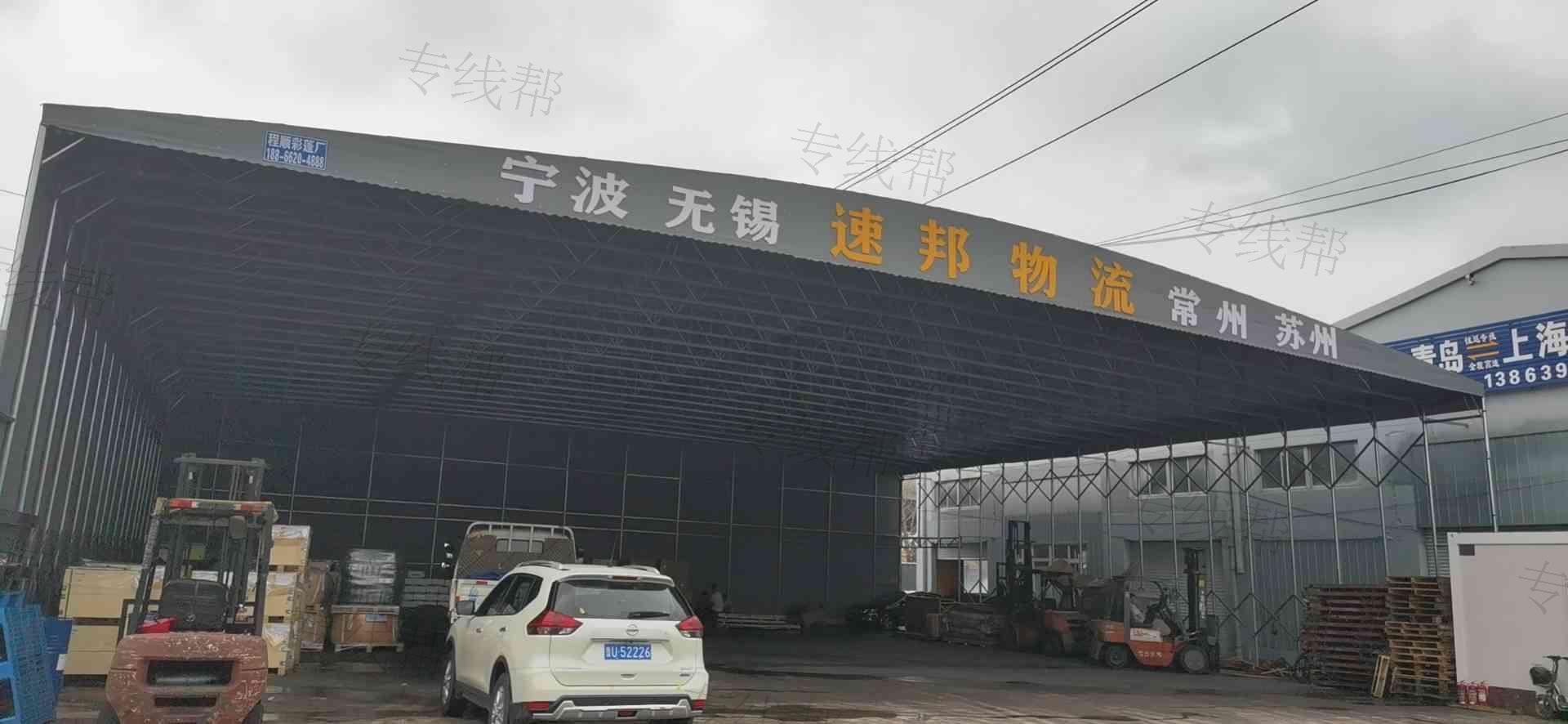 青岛速邦物流有限公司 青岛速邦物流有限公司