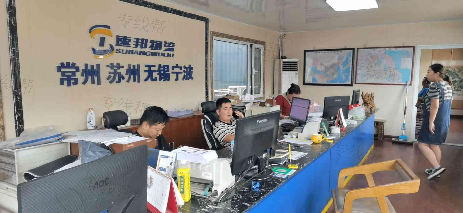 青岛速邦物流有限公司 青岛速邦物流有限公司