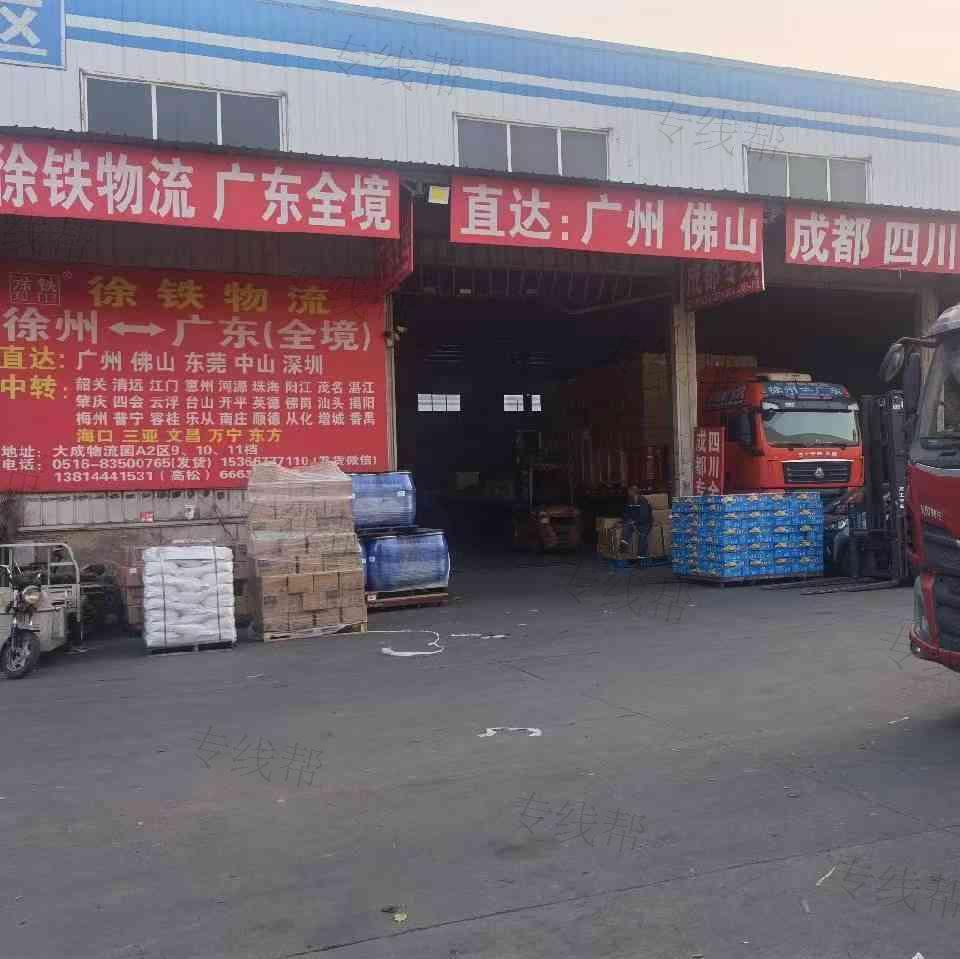 徐州徐铁电子科技有限公司