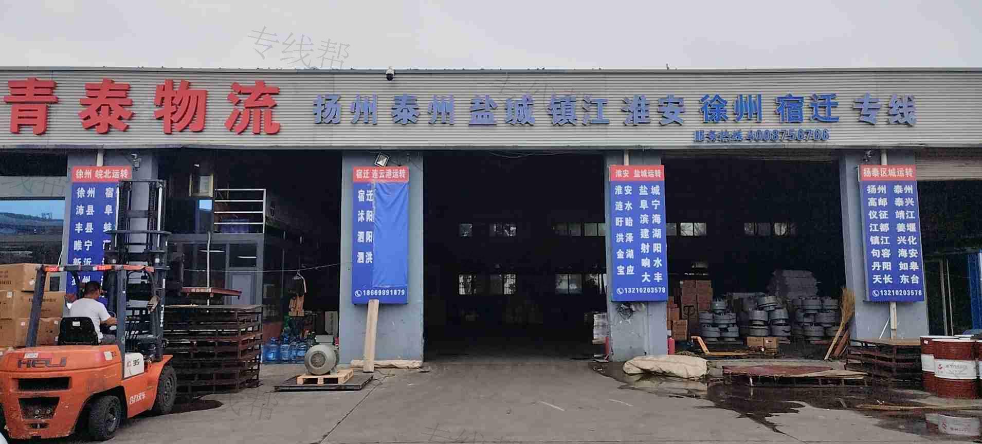 青岛青泰智泽物流有限公司 青岛青泰智泽物流有限公司