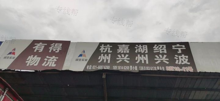 上海有得物流有限公司