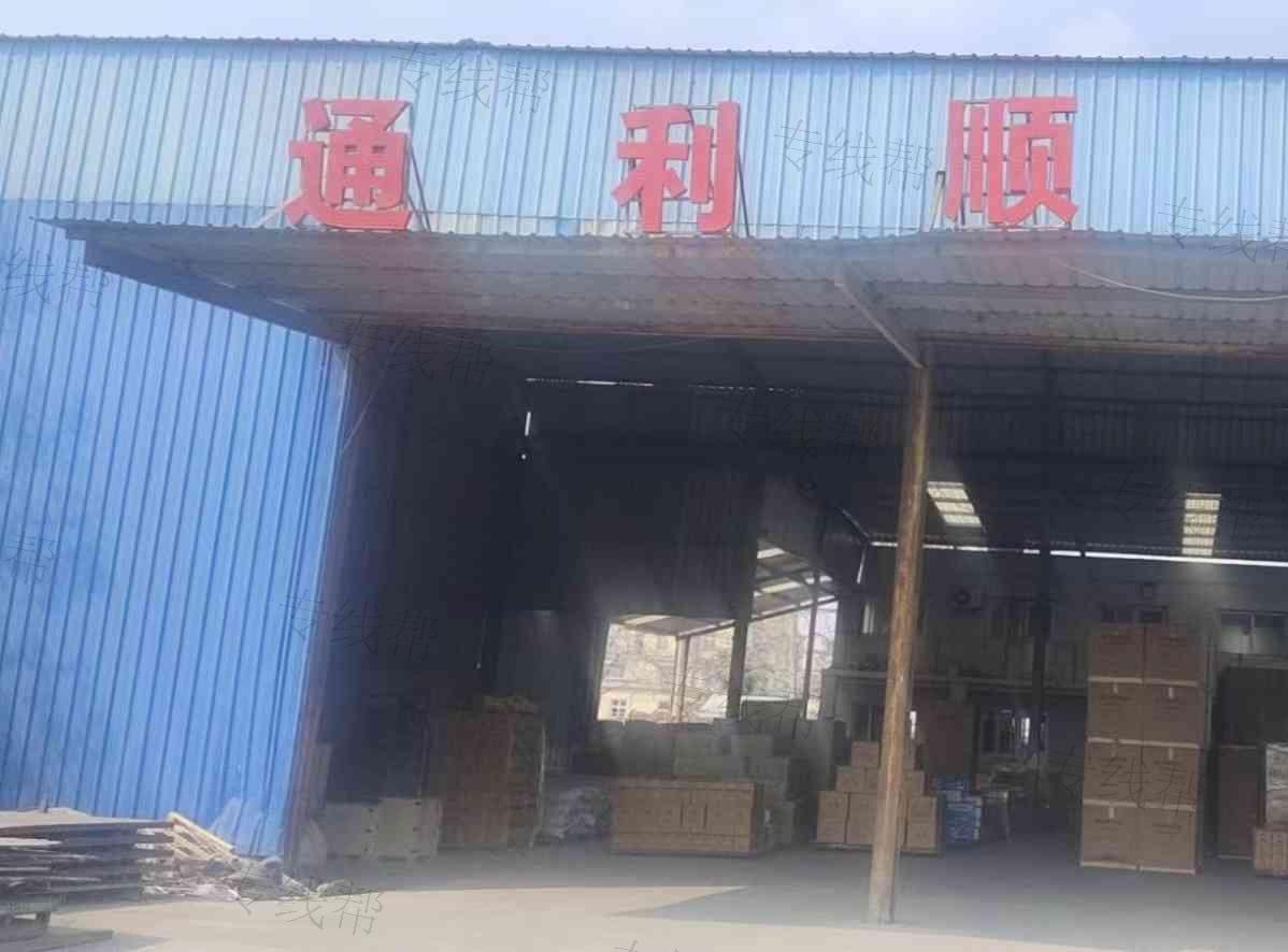 青岛通利顺物流有限公司