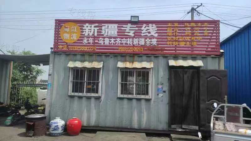 永年區(qū)海虹物流站 永年區(qū)海虹物流站