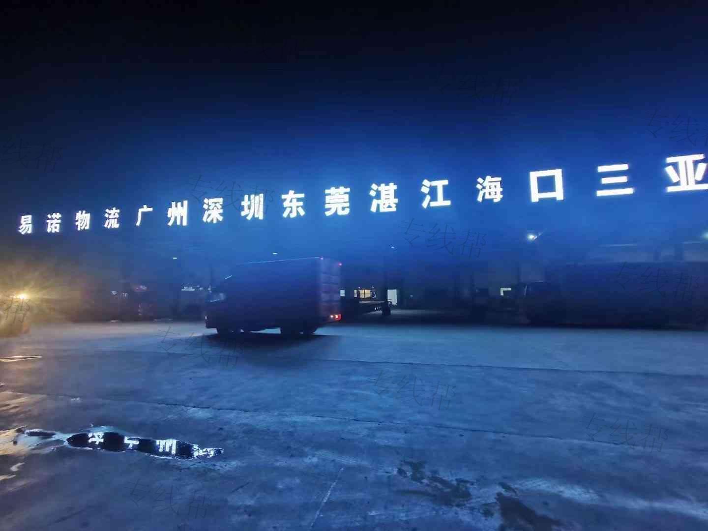 南京易諾物流有限公司