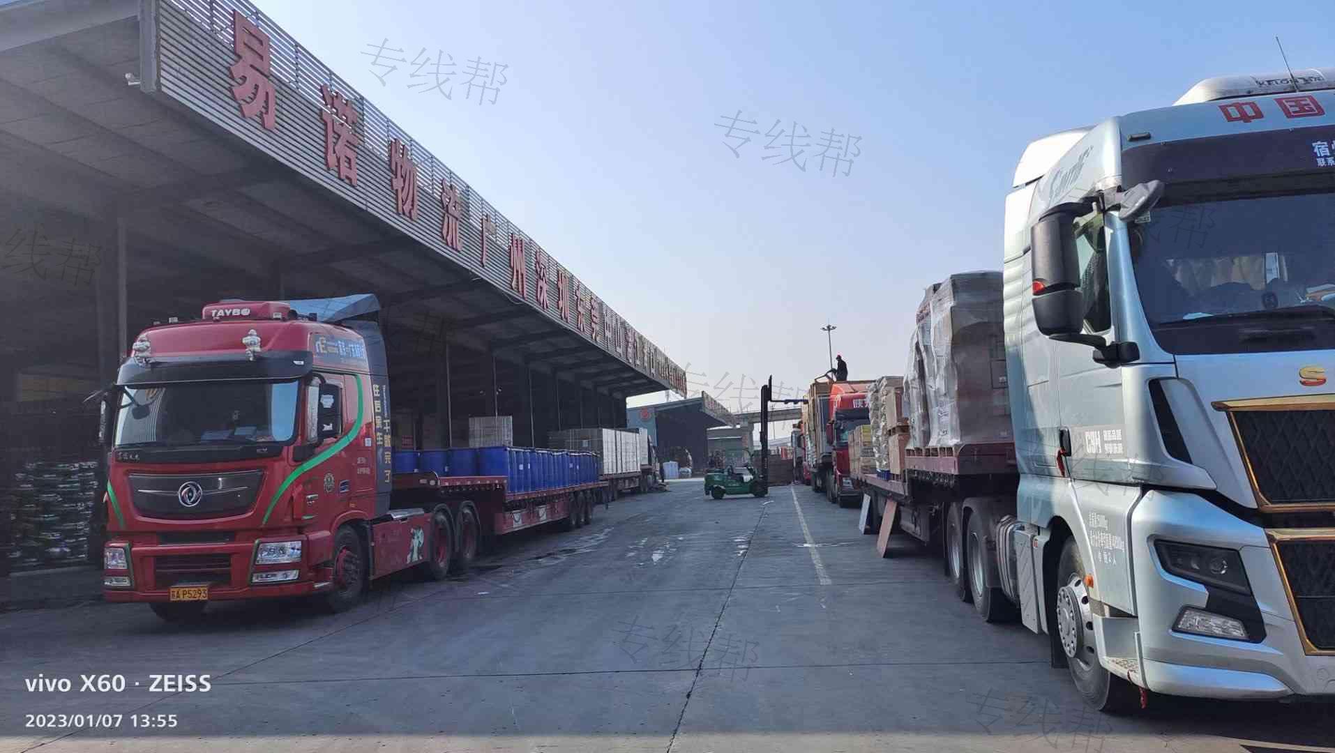 南京易諾物流有限公司
