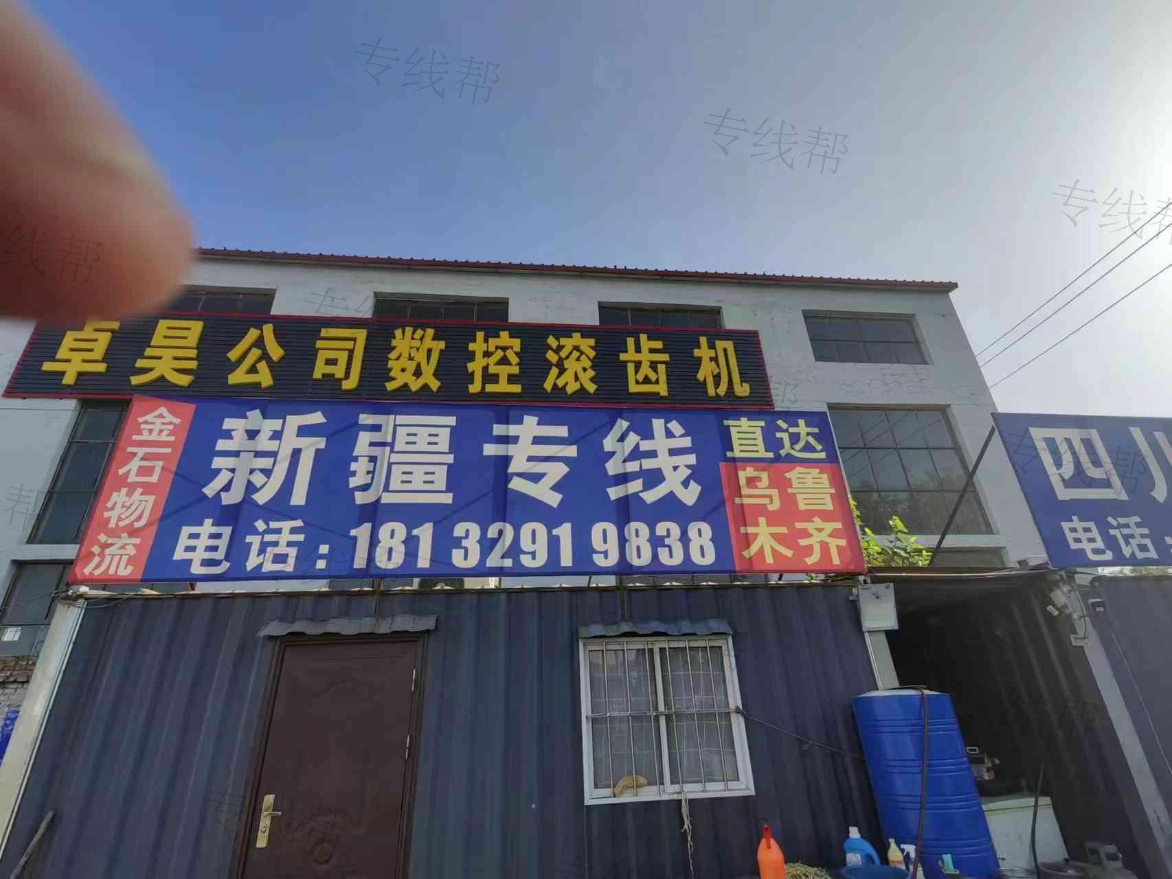 邢臺(tái)金石物流有限公司 邢臺(tái)金石物流有限公司