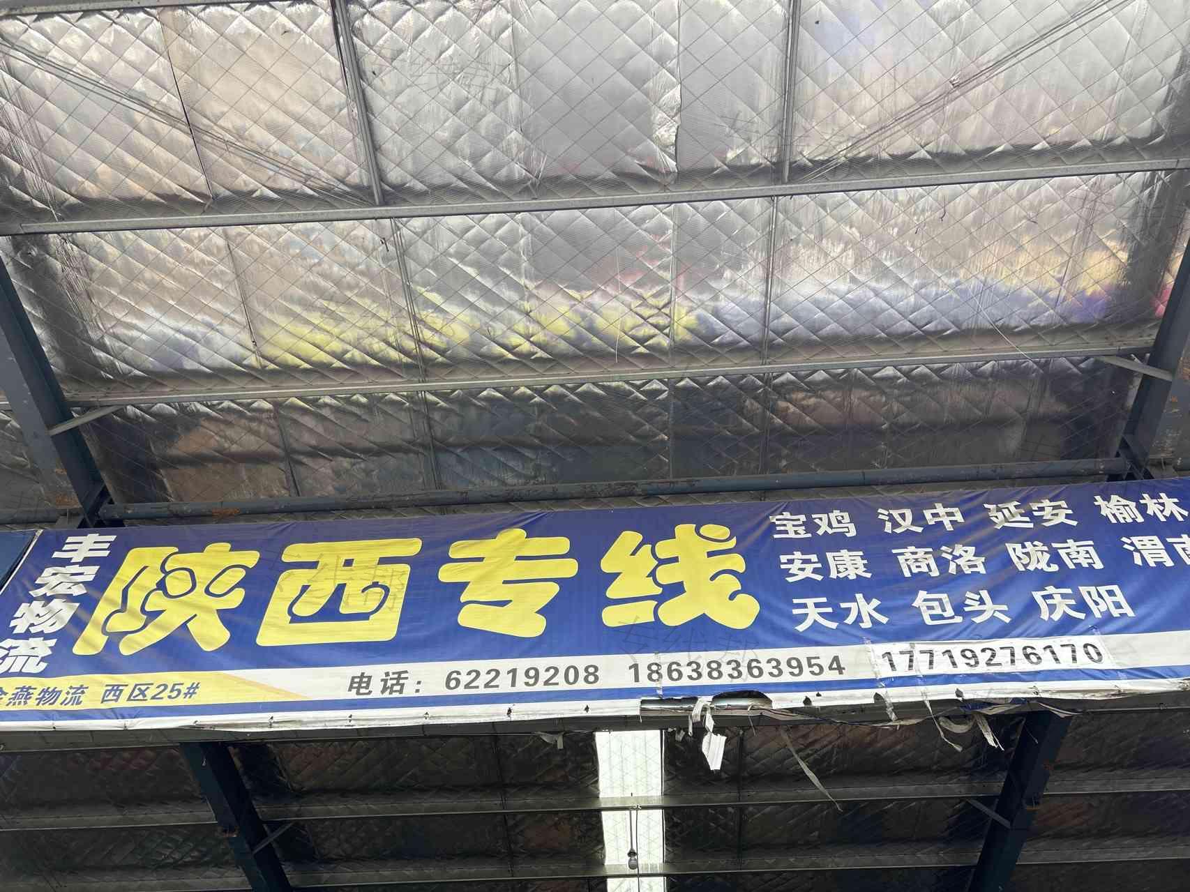 洛阳丰宏物流有限公司