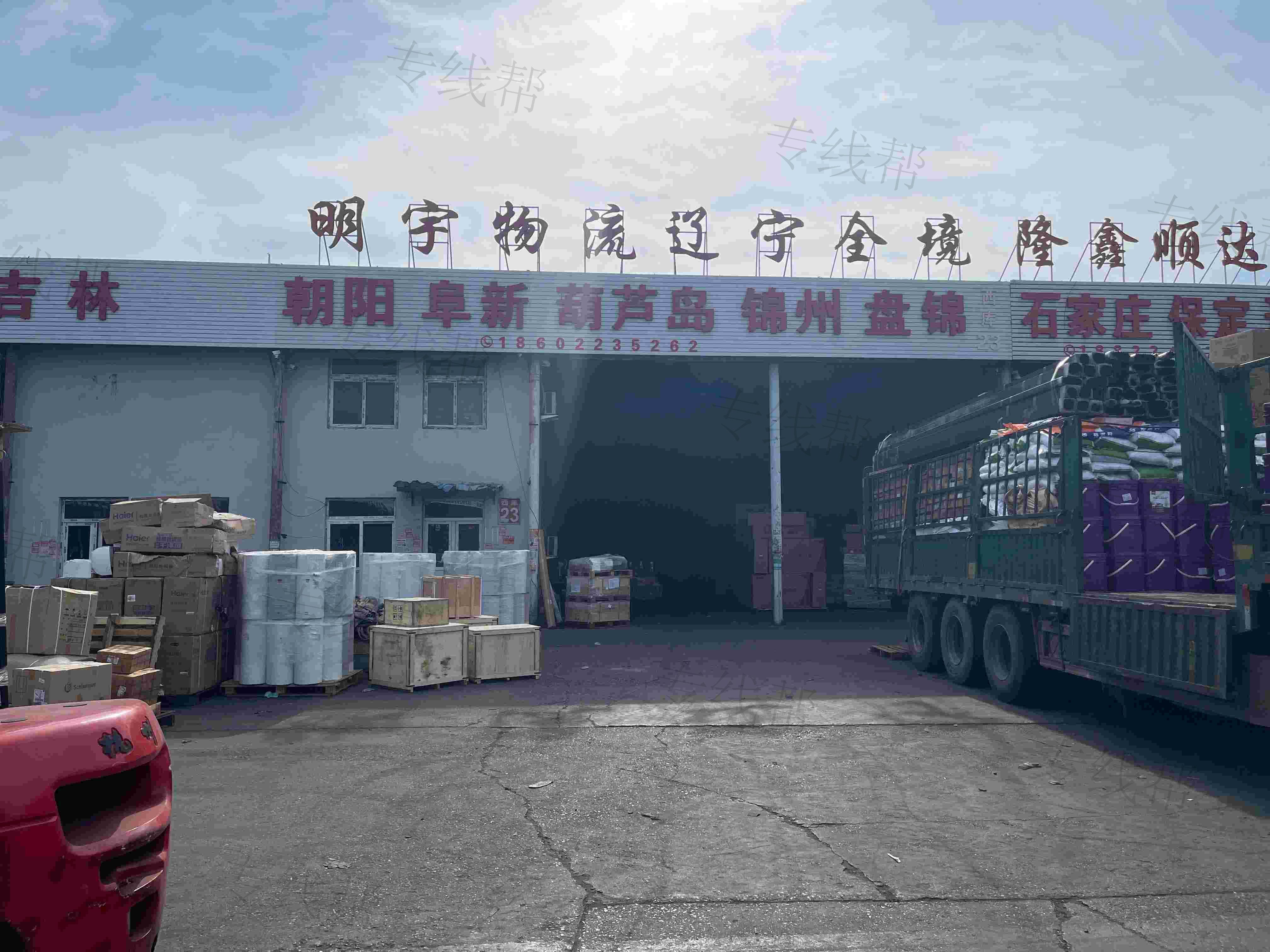 天津市明宇物流有限公司 天津市明宇物流有限公司