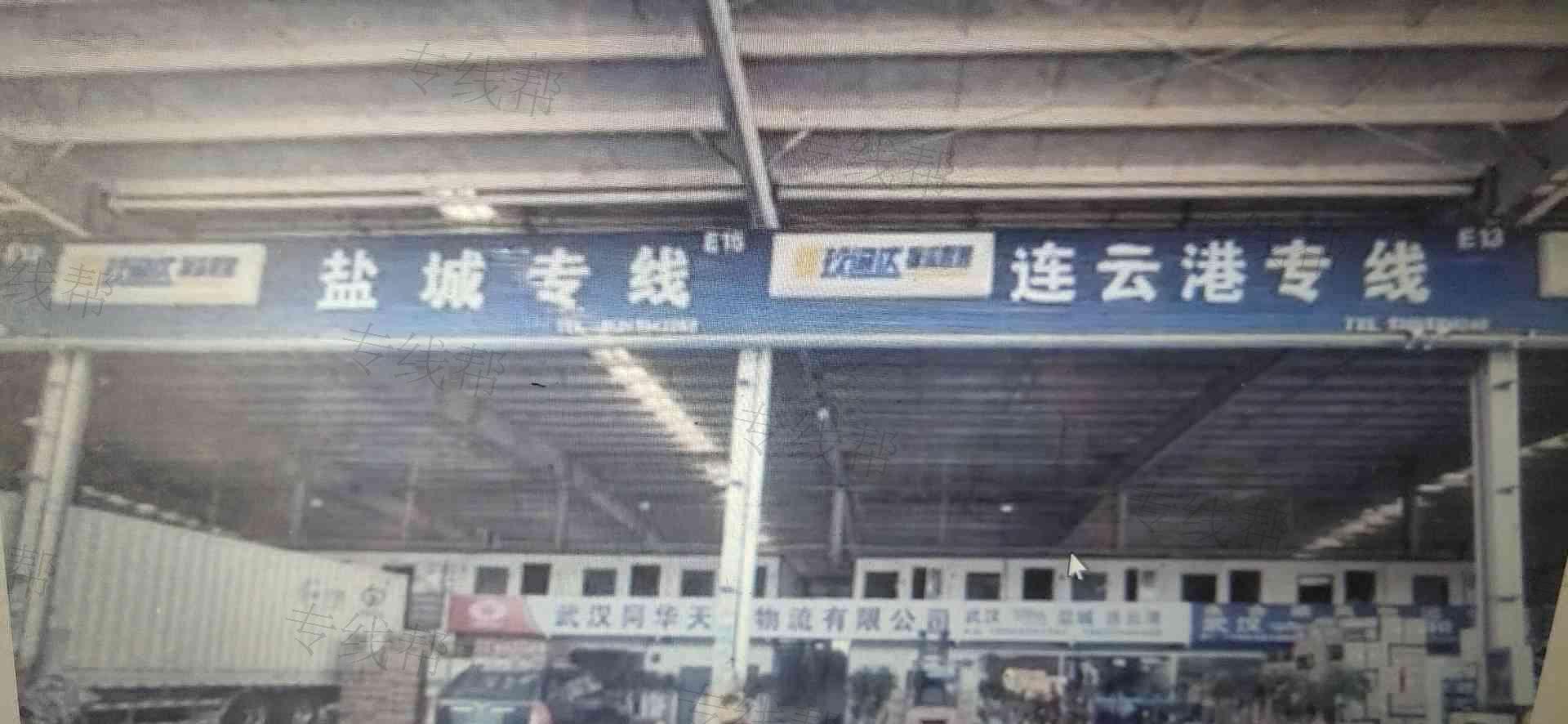 武漢同華天下物流有限公司 武漢同華天下物流有限公司