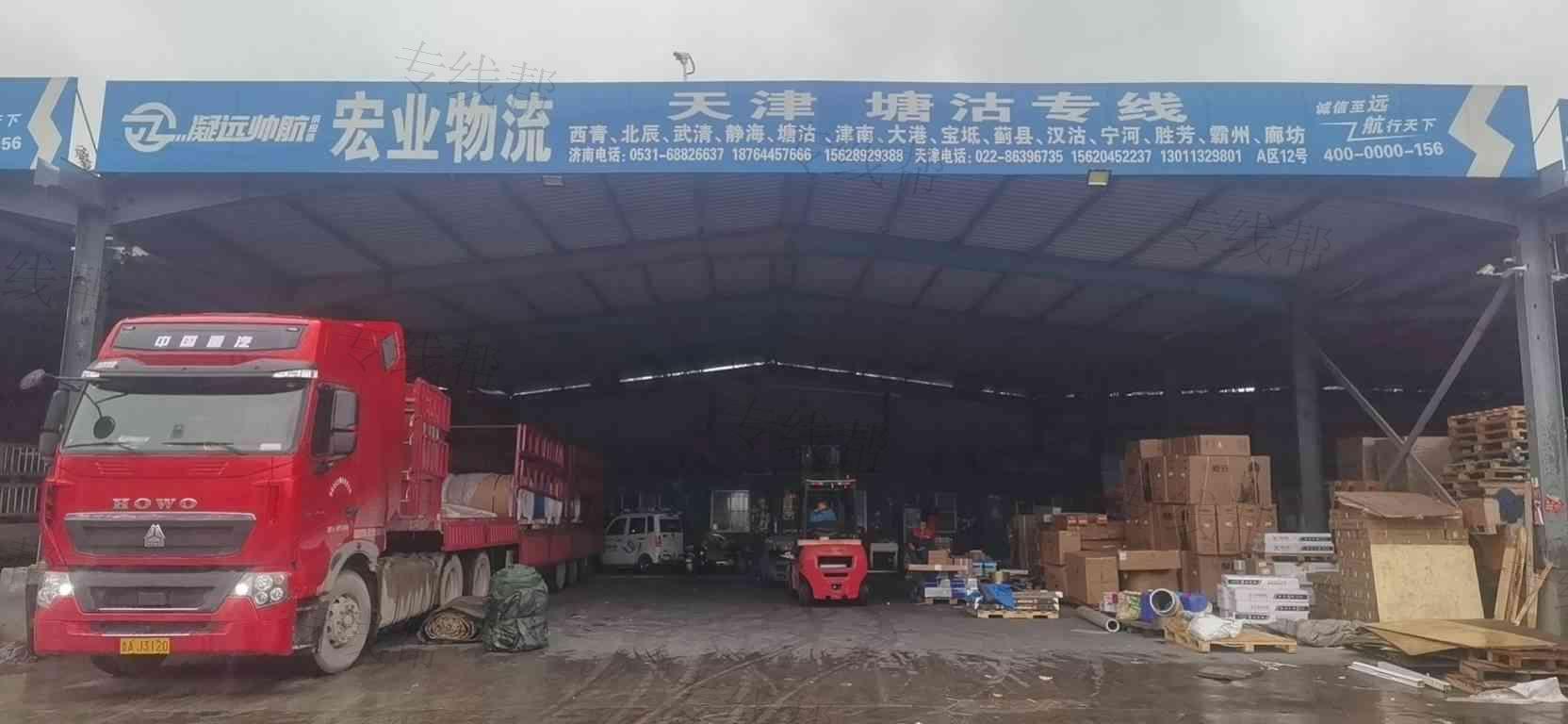 济南宏兴业物流有限公司