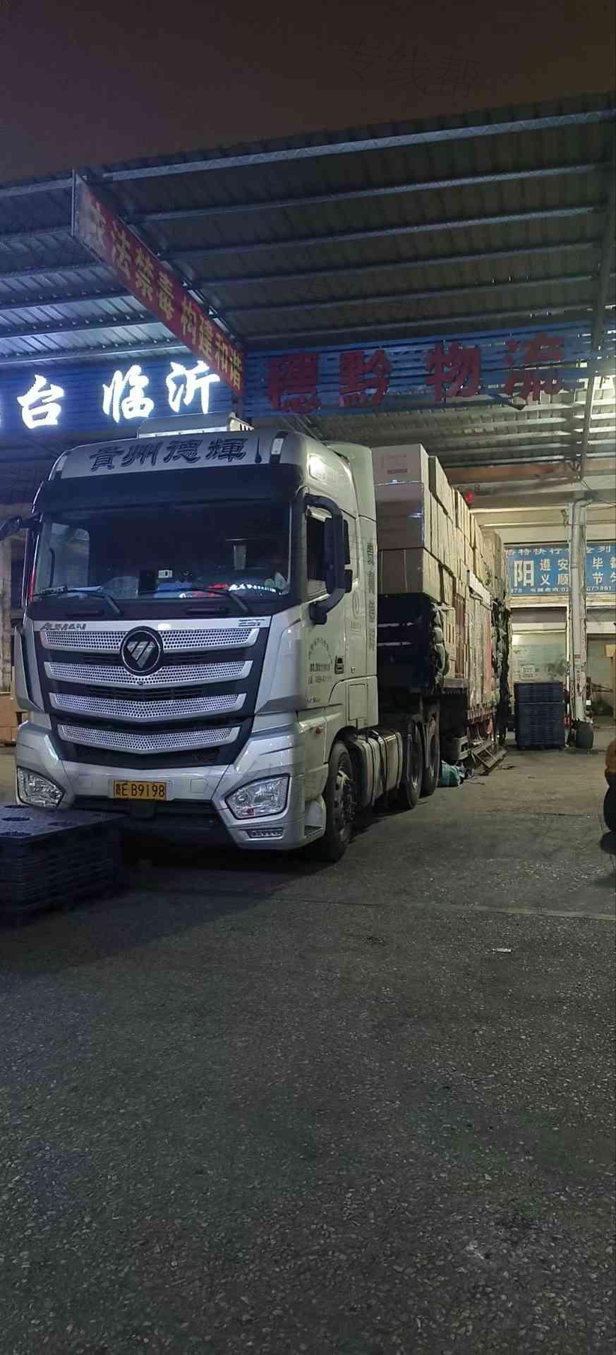 广东穗运物流有限公司