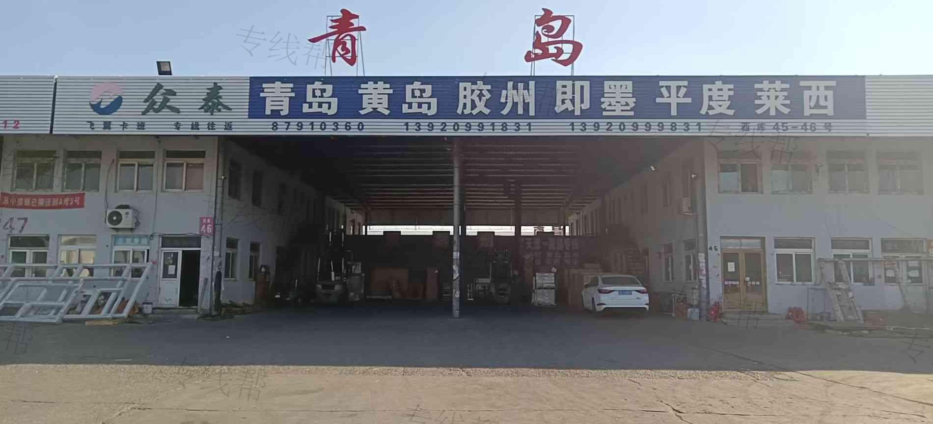 天津众泰物流有限公司