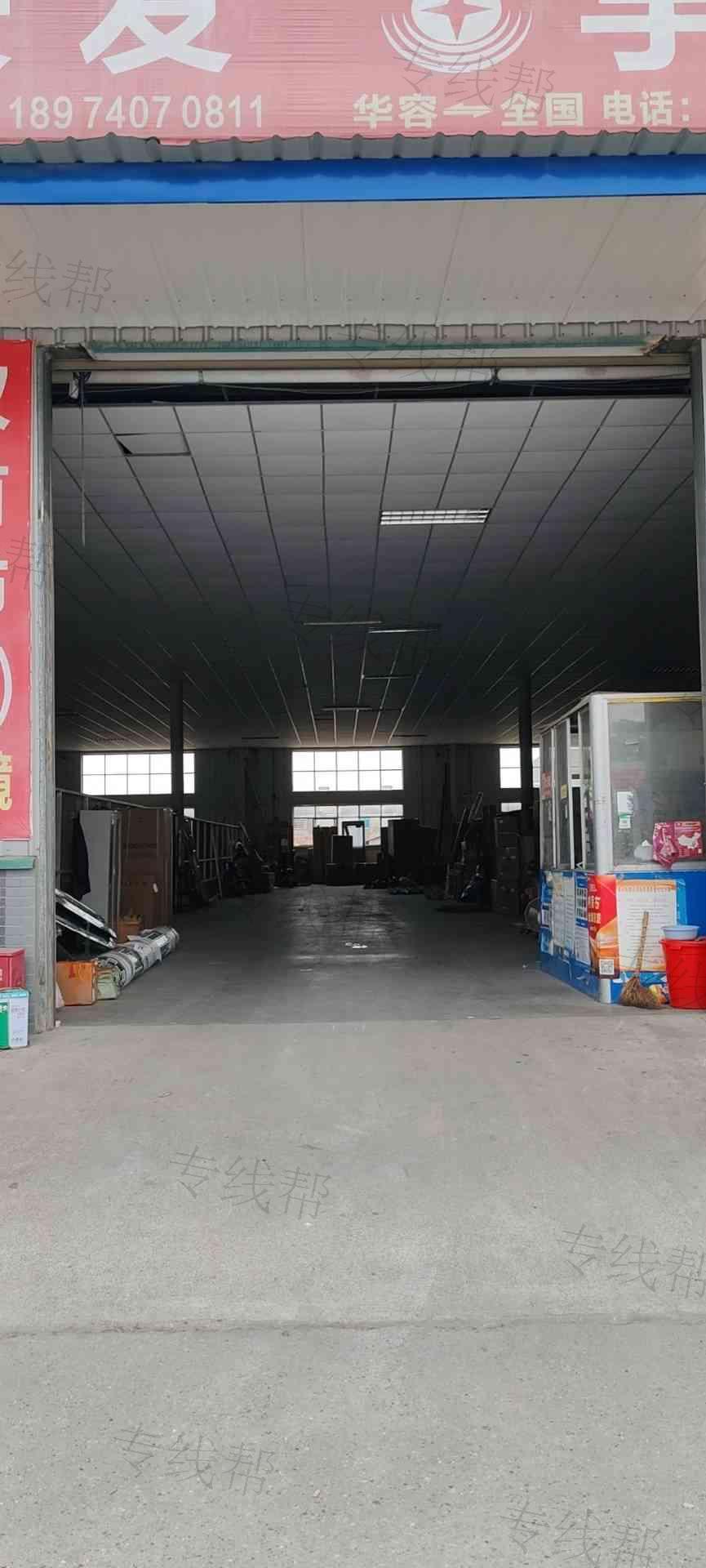 华容县宇鑫物流经营部