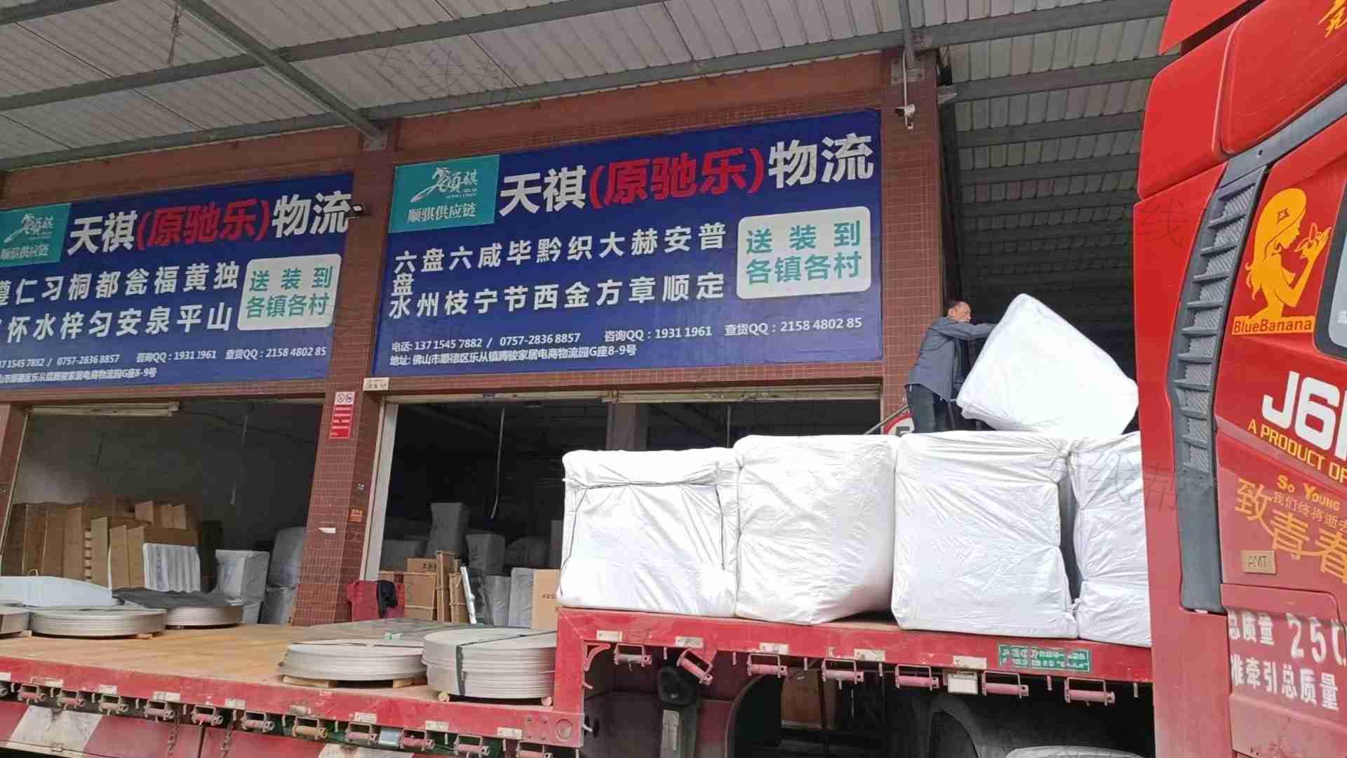 佛山市天祺物流有限公司 佛山市天祺物流有限公司
