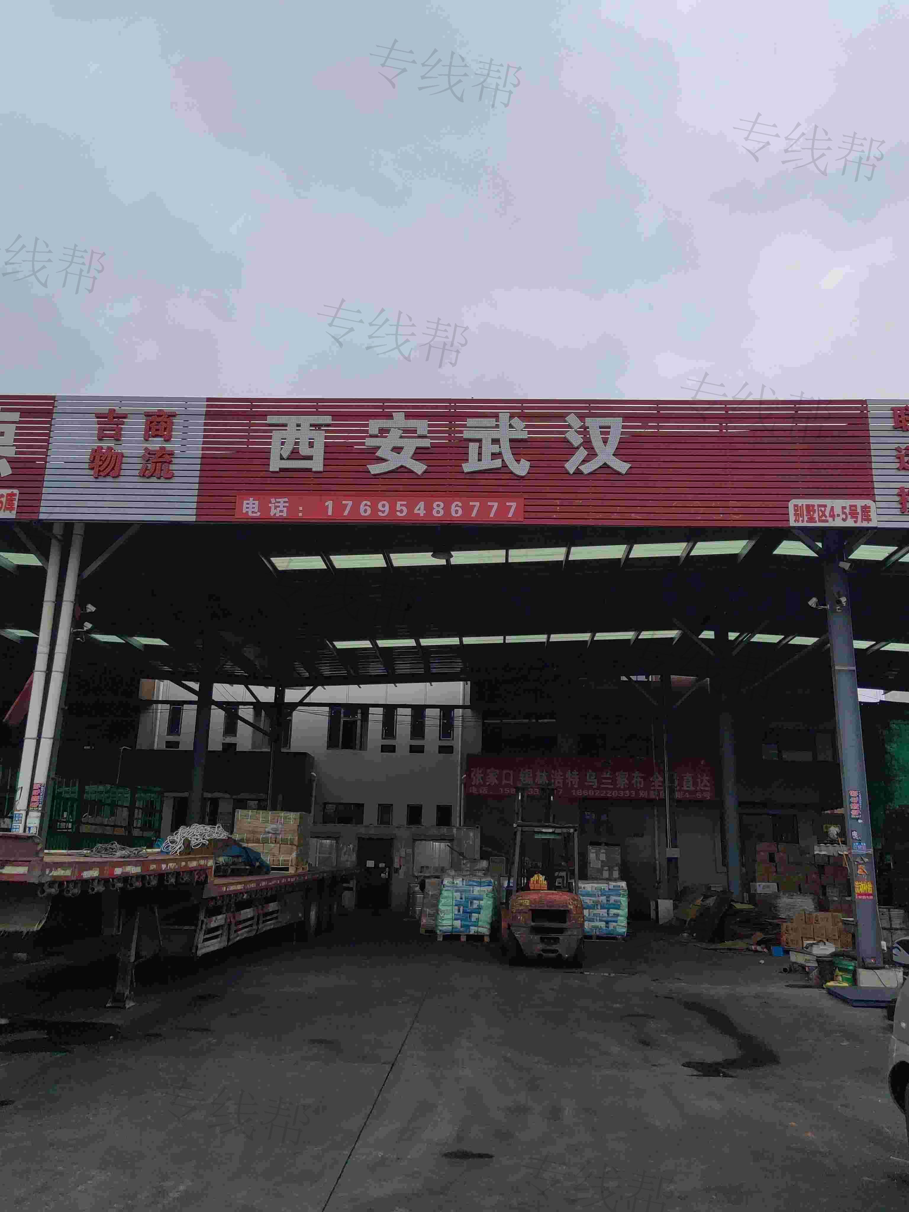 天津吉商物流有限公司
