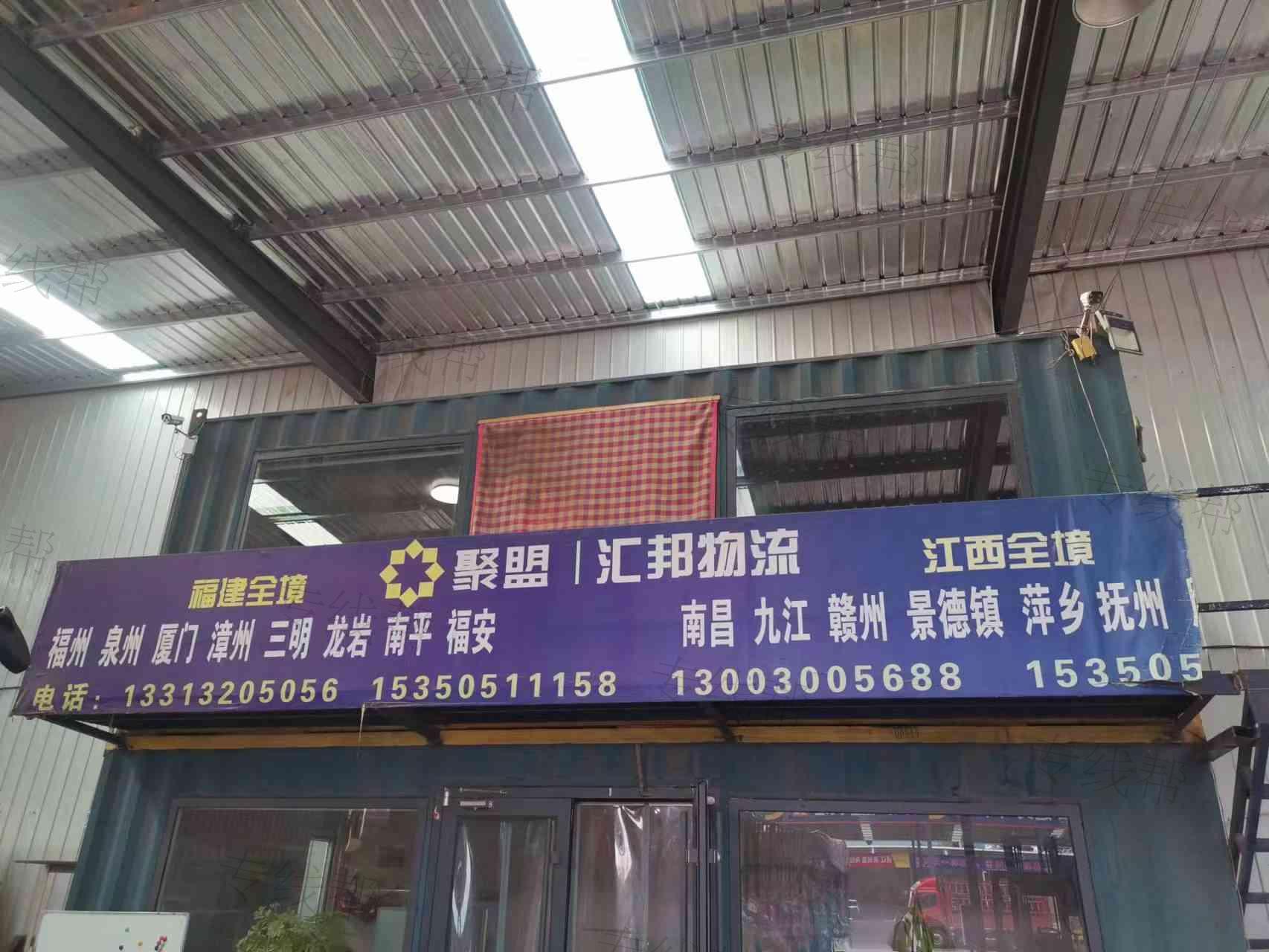邯鄲匯邦物流有限公司 邯鄲匯邦物流有限公司