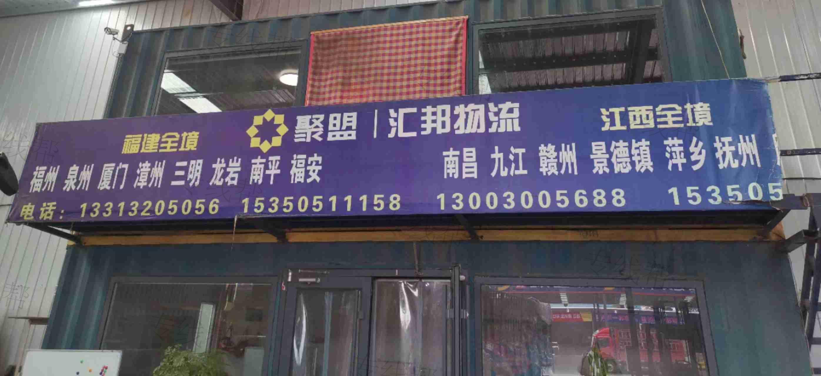 邯郸汇邦物流有限公司