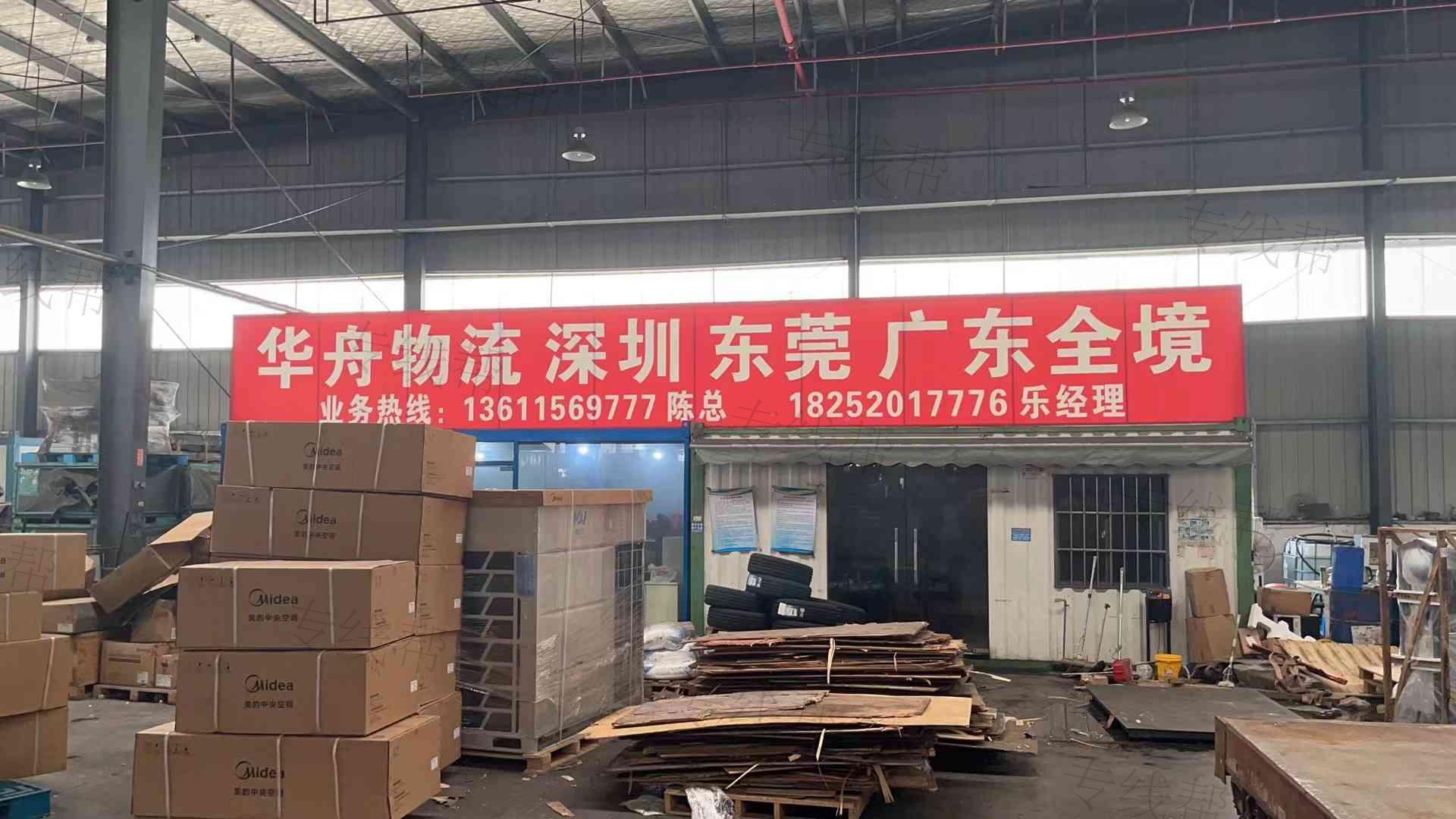 南京新舟物流有限公司