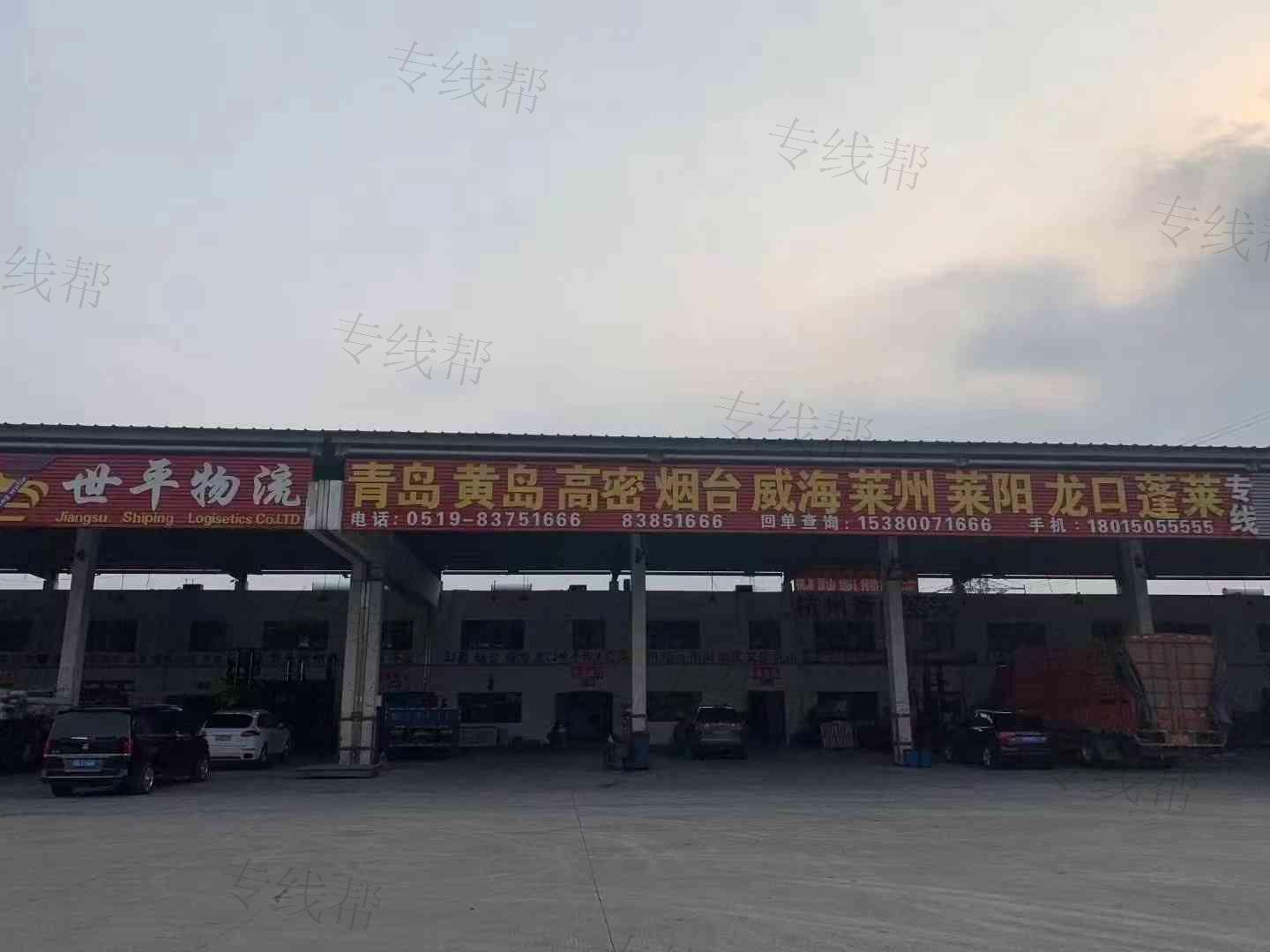 江苏世平物流有限公司