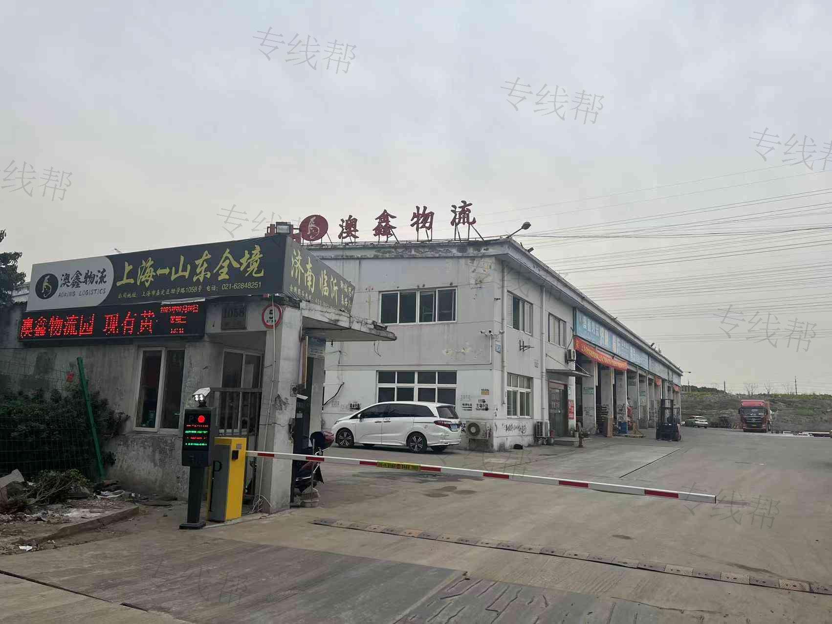上海澳鑫物流有限公司