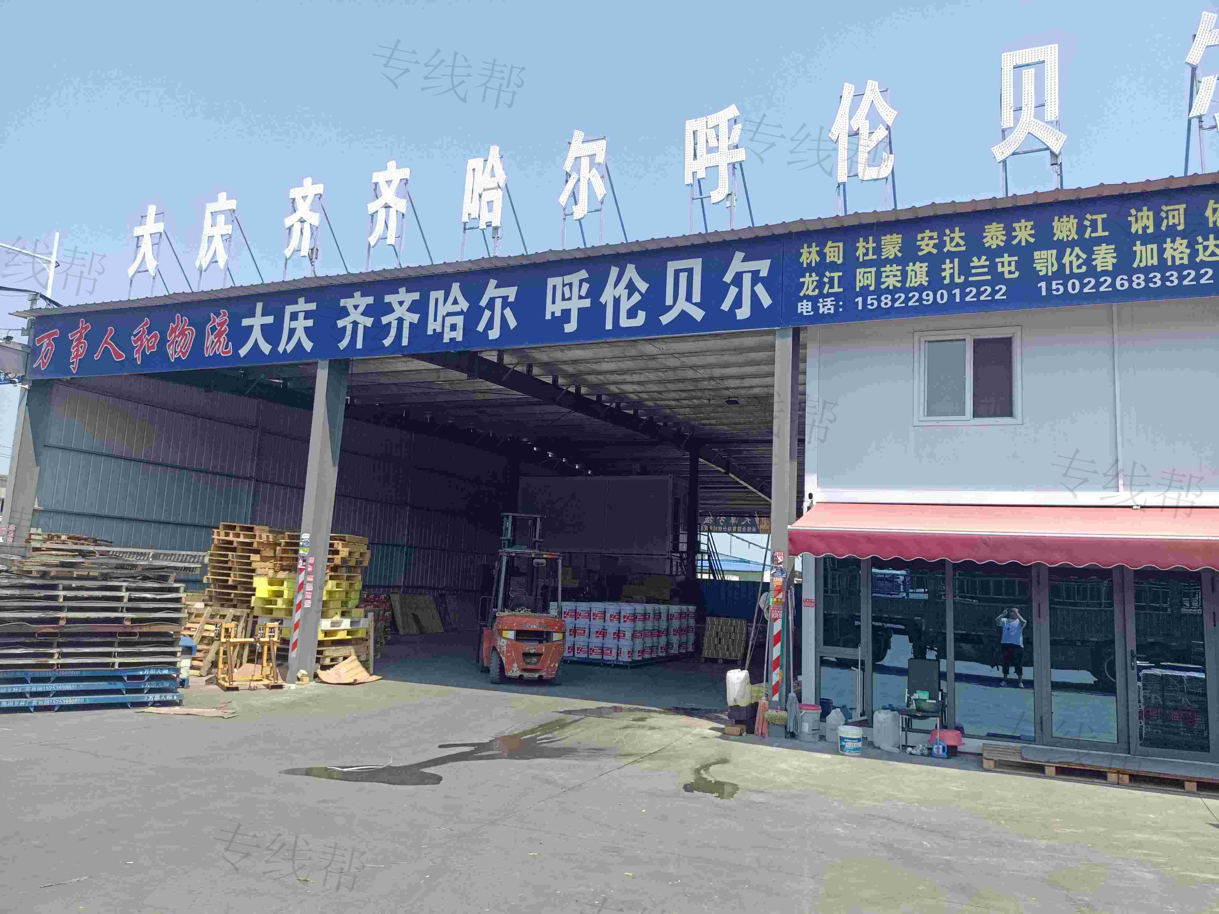天津市万事人和物流有限公司 天津市万事人和物流有限公司