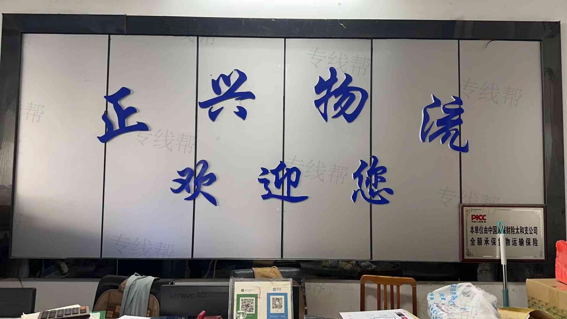 安徽华源物流正兴货运有限公司 安徽华源物流正兴货运有限公司
