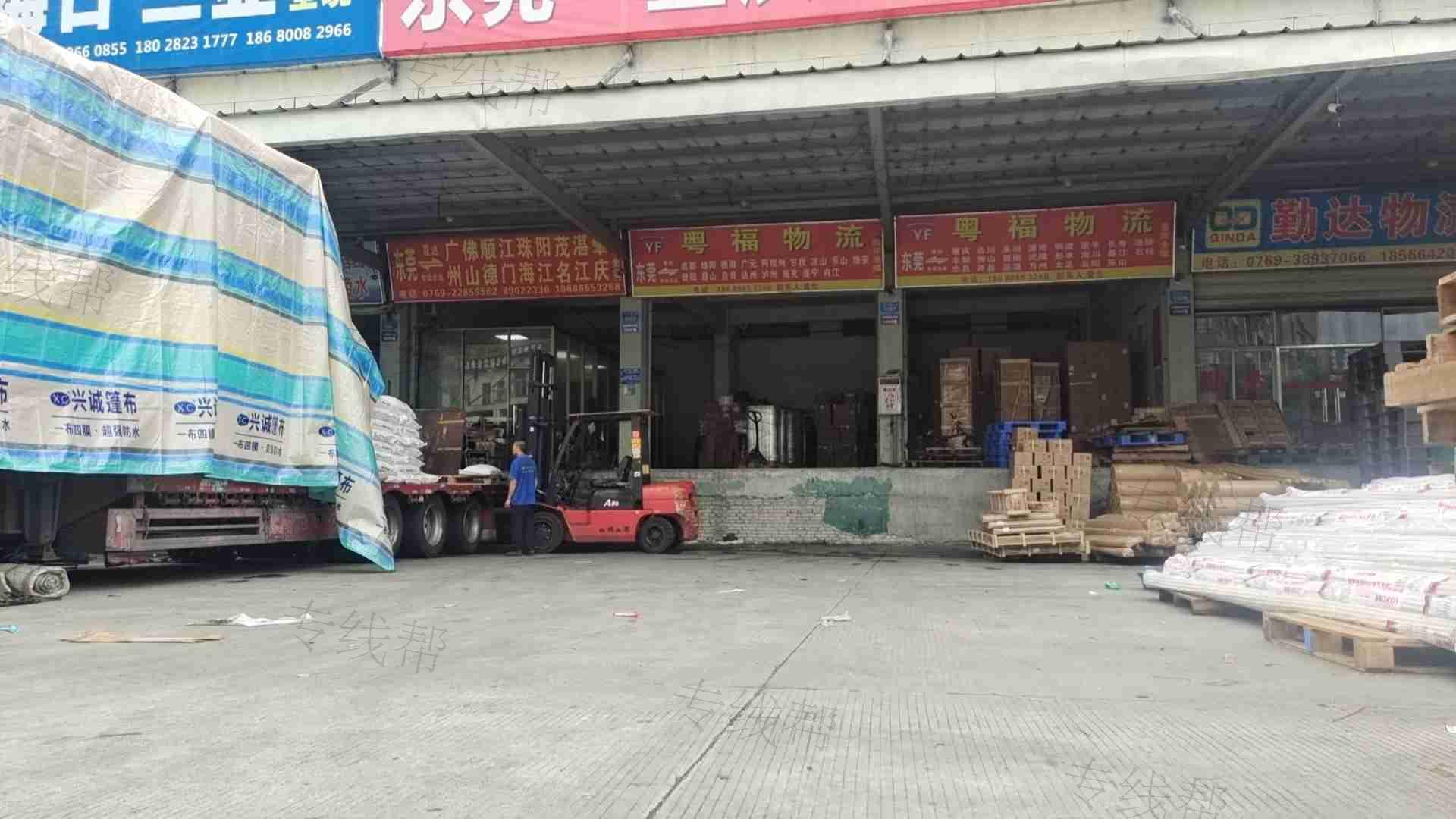 东莞中谷供应链管理有限公司