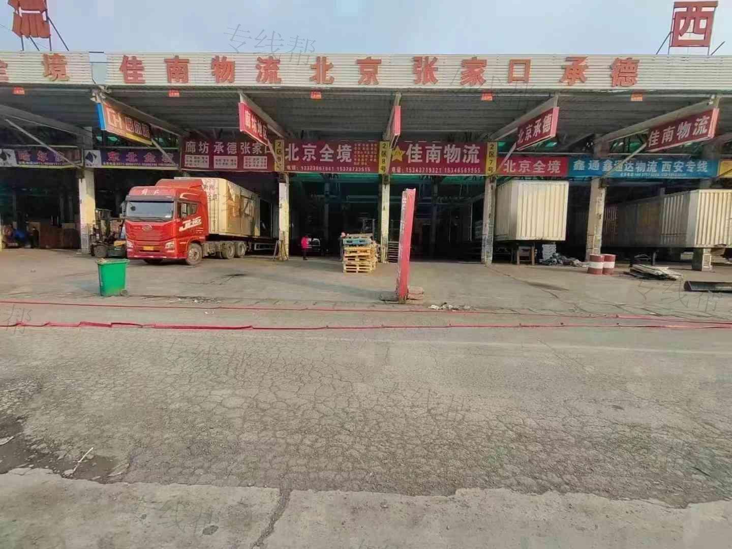北京佳南远博供应链管理有限公司
