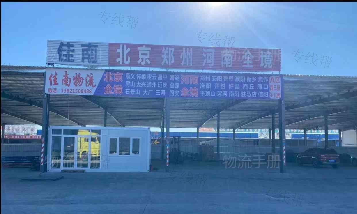 北京佳南远博供应链管理有限公司