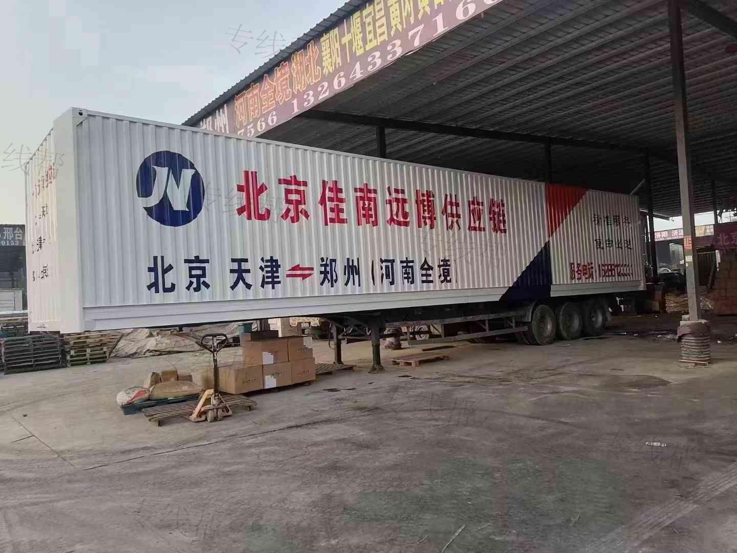 北京佳南远博供应链管理有限公司