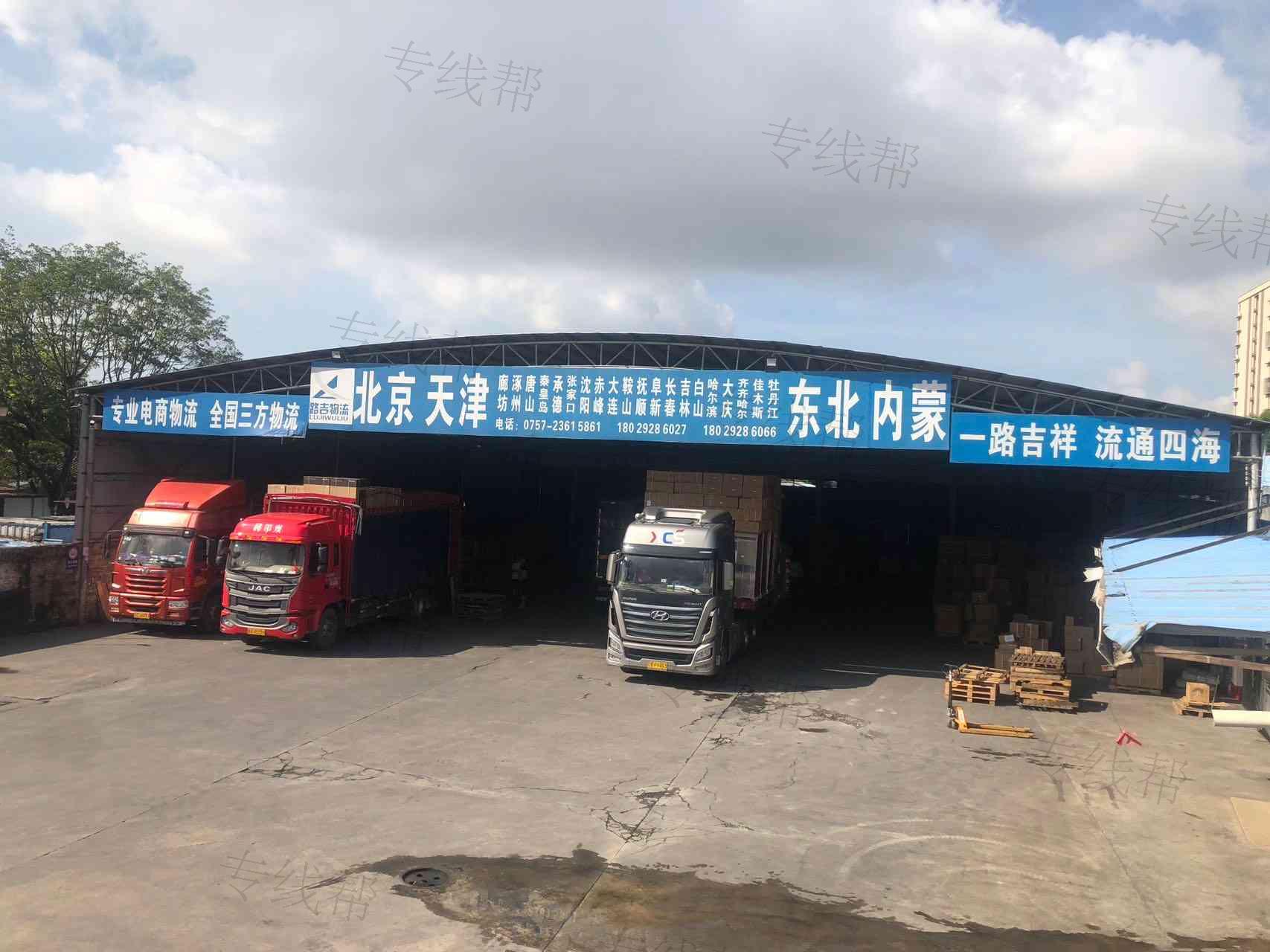 广东顺德路吉物流有限公司