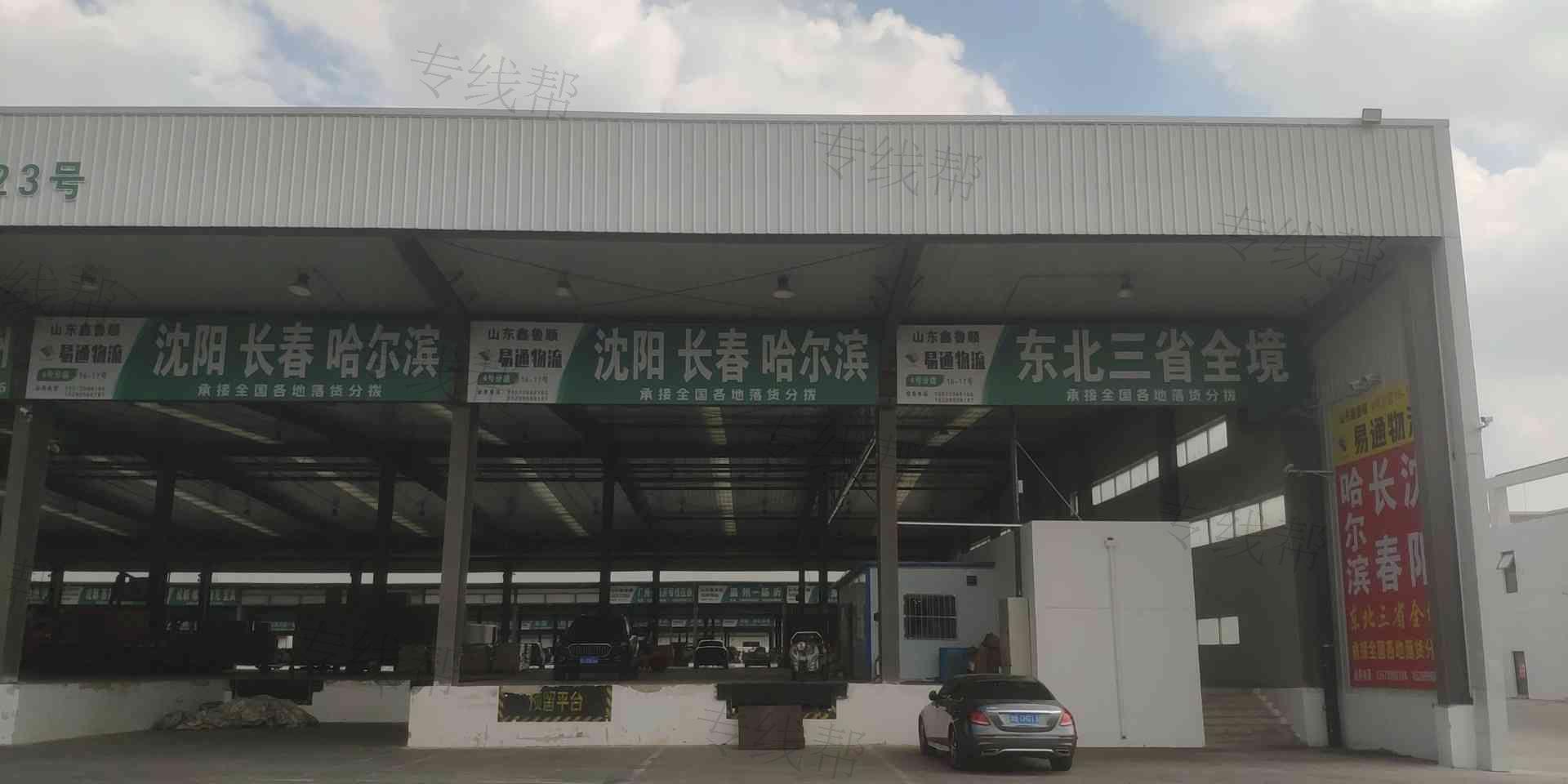 临沂市兰山区易通物流货运部