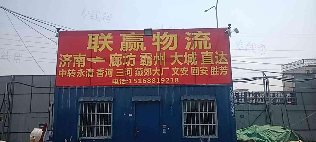 济南同盈物流有限公司 济南同盈物流有限公司