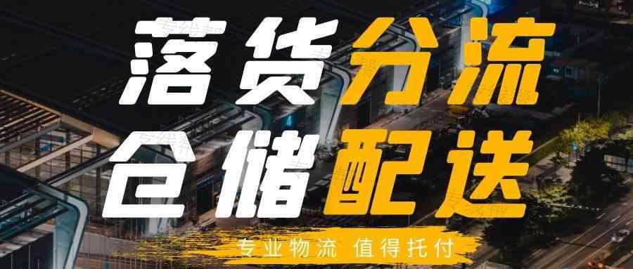 青岛诚顺通达物流有限公司
